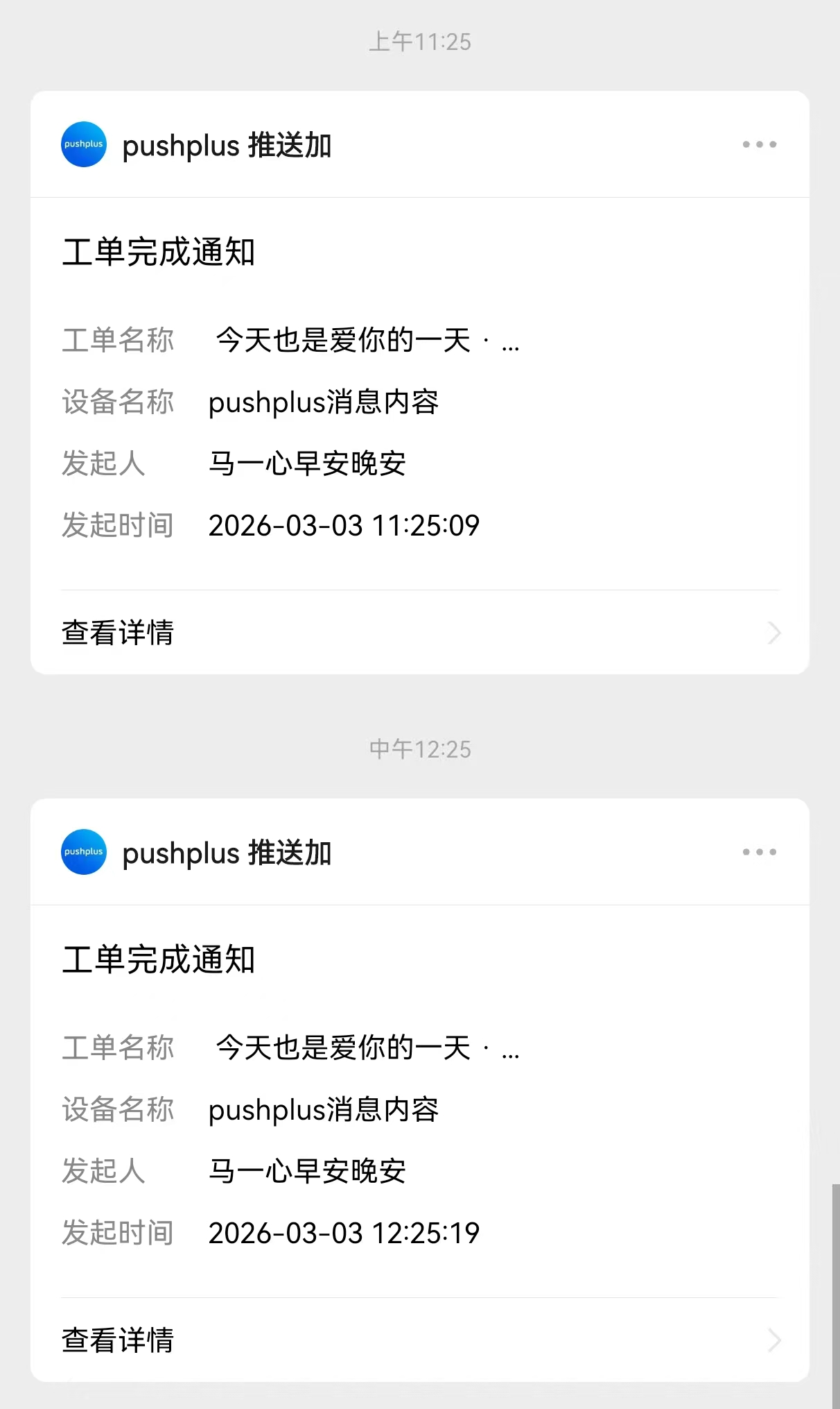 WeChat Push